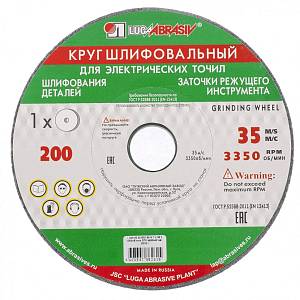 Круг шлифовальный, 200 х 20 х 32 мм, 63С, F90, (K, L) "Луга" Россия